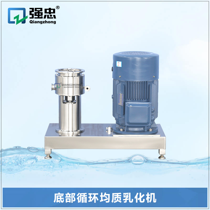 底部循環(huán)均質乳化機